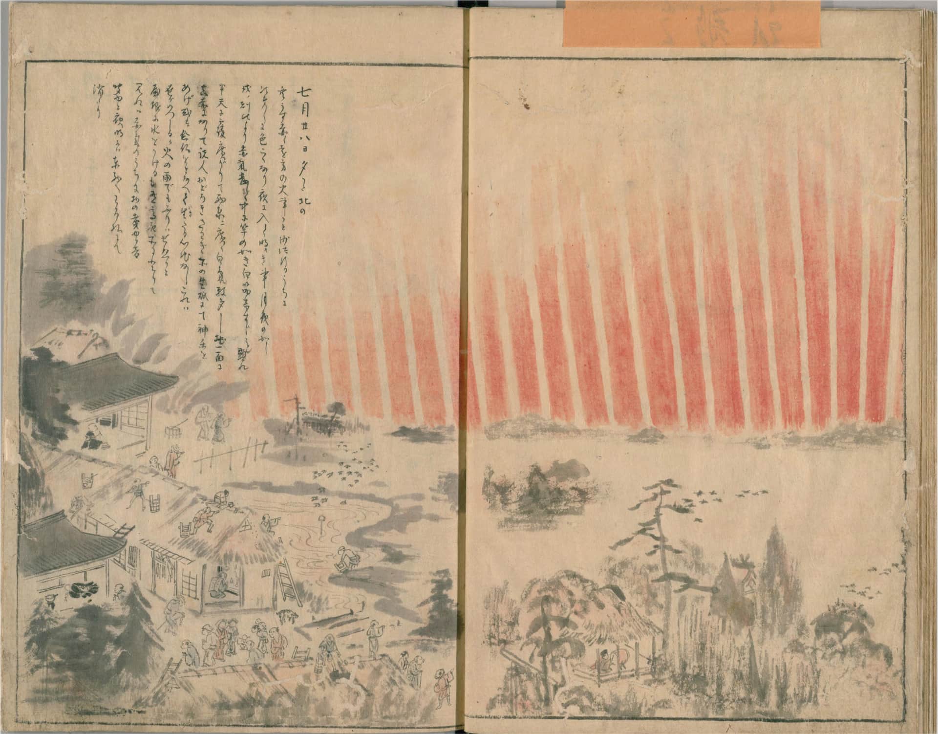 Solar Storms